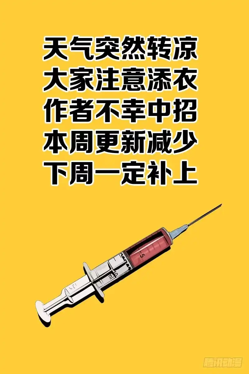 《我是大反派》第一百五十七话 大显神威 第9页