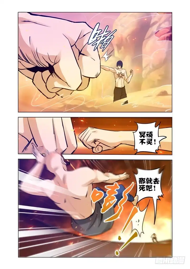 《我是大反派》第一百五十七话 大显神威 第5页