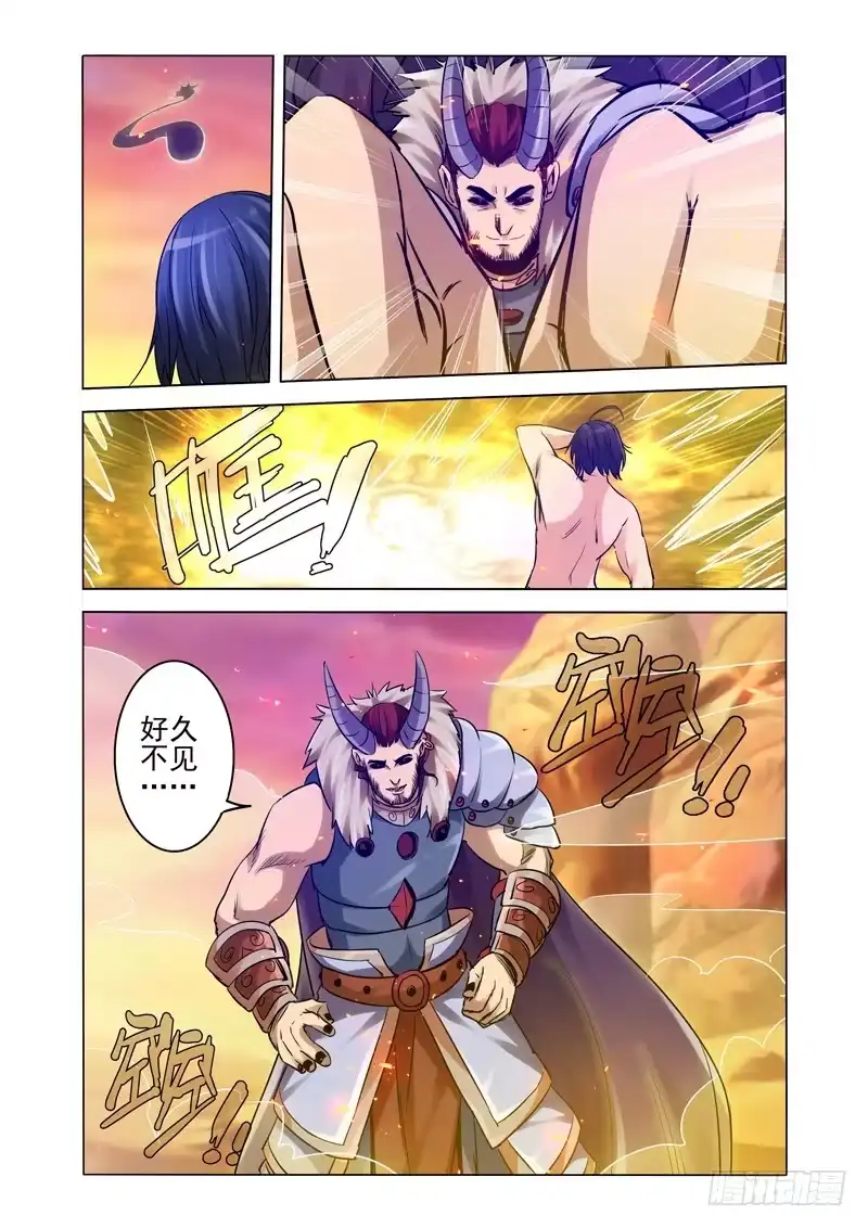 《我是大反派》第一百五十八话 魔尊 第6页