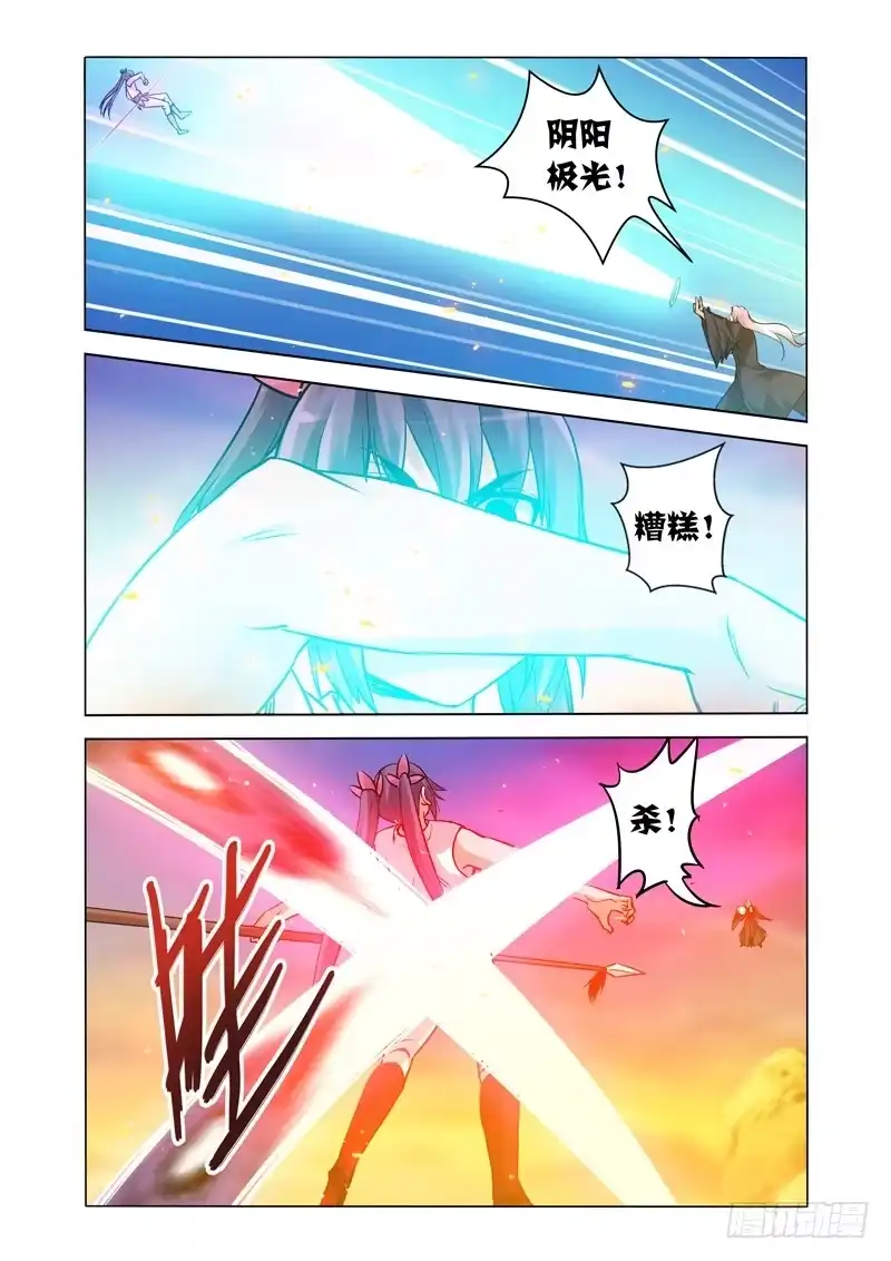 《我是大反派》第一百五十八话 魔尊 第12页