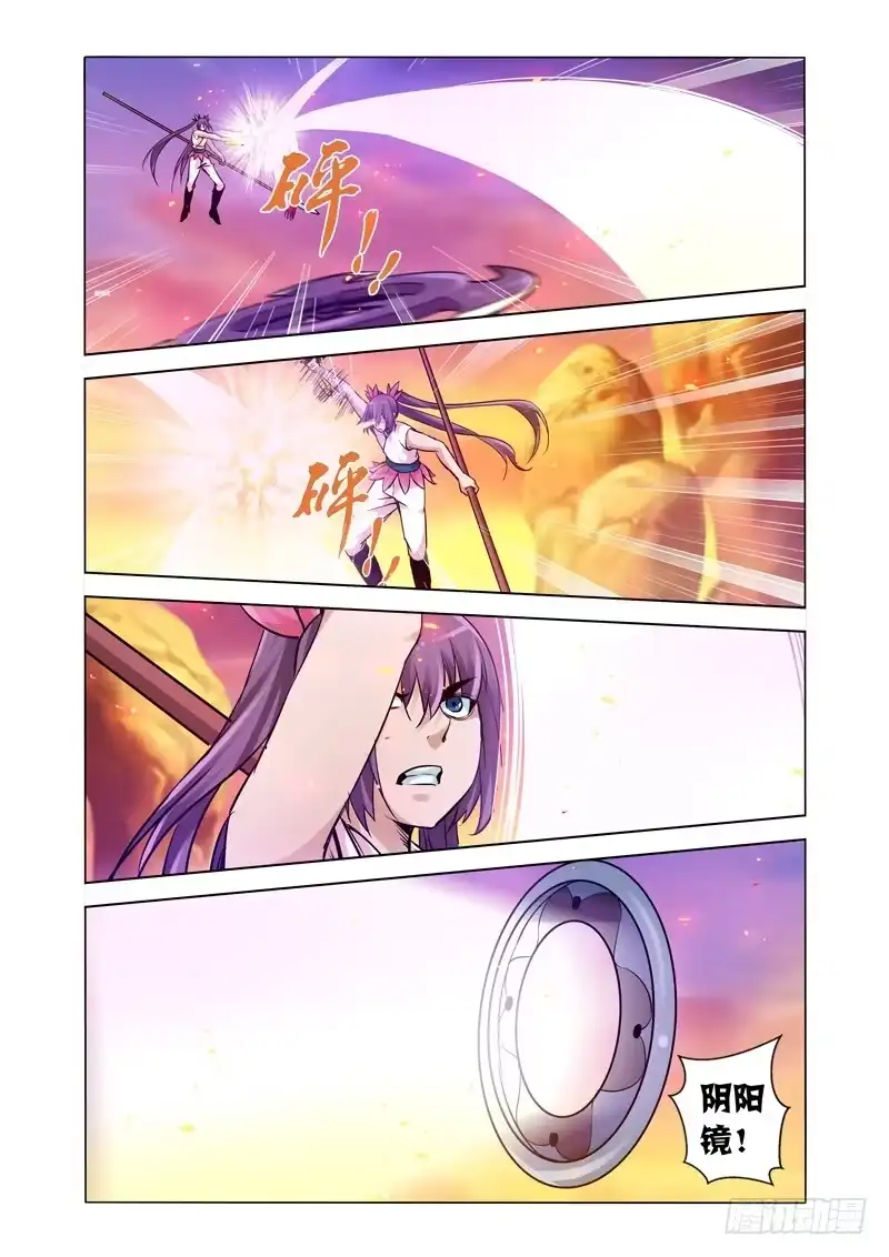 《我是大反派》第一百五十八话 魔尊 第9页
