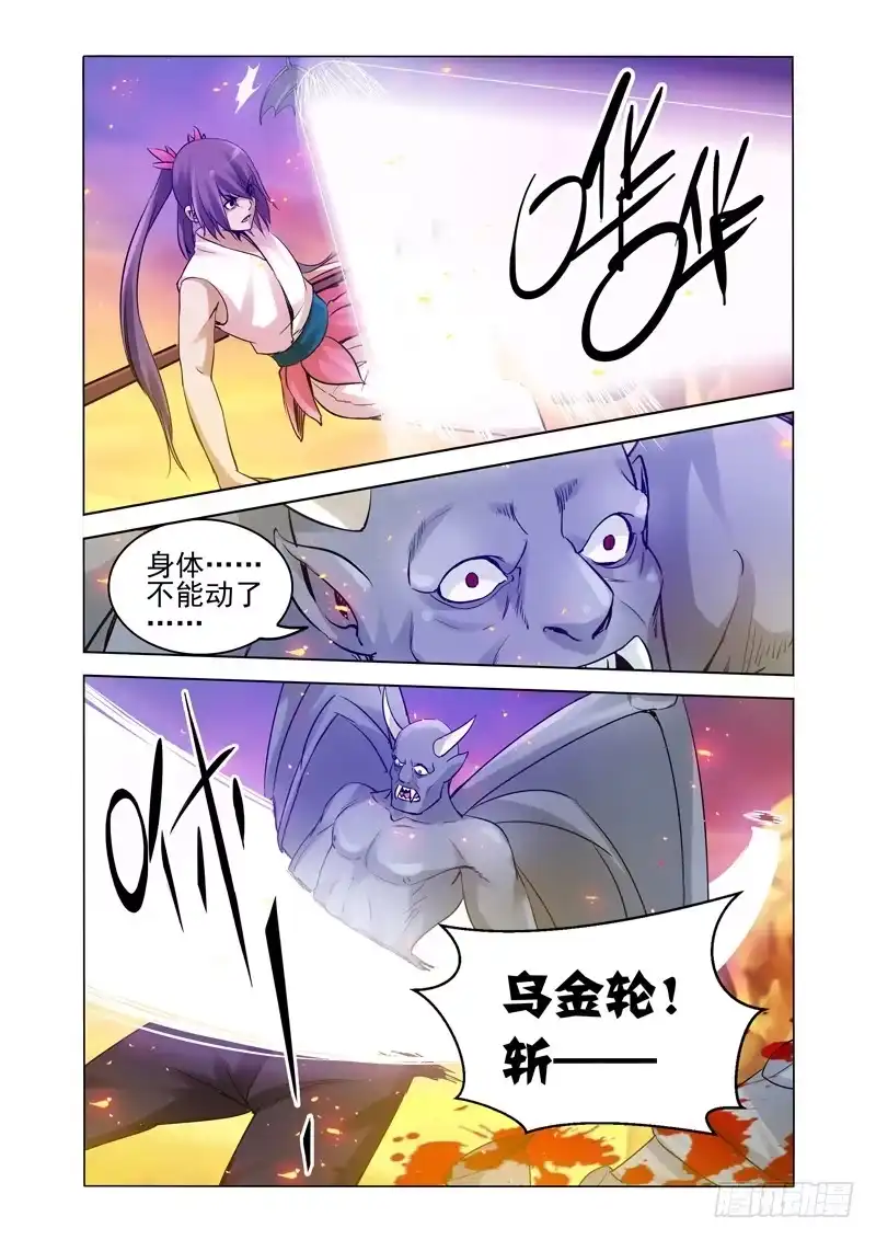 《我是大反派》第一百五十八话 魔尊 第10页