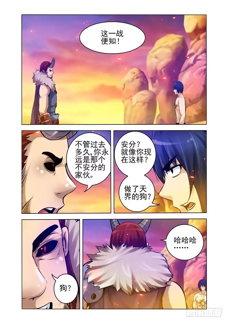 《我是大反派》第一百六十话 嗜血 第3页