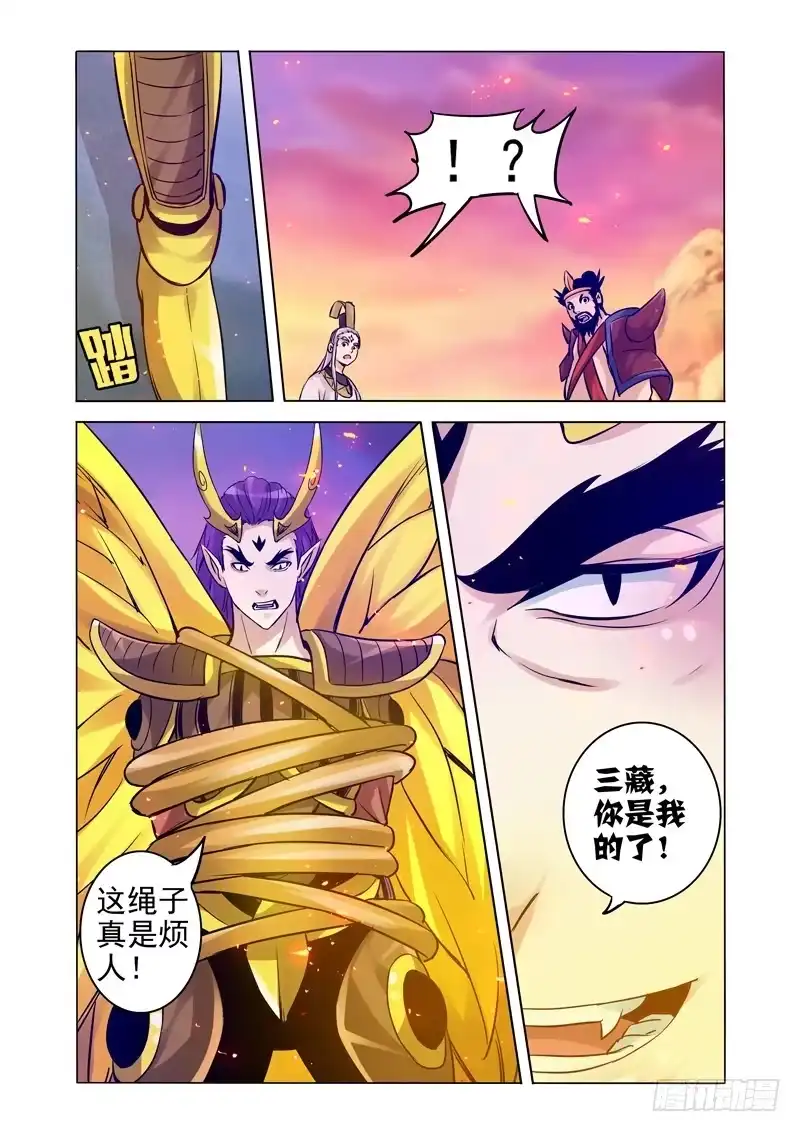 《我是大反派》第一百六十一话 血莲 第10页