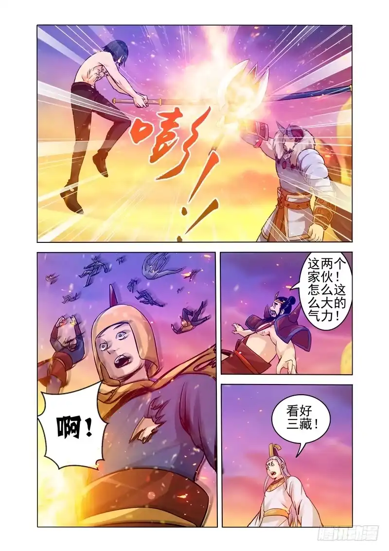 《我是大反派》第一百六十一话 血莲 第9页