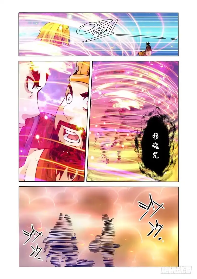 《我是大反派》第一百六十二话 野心 第3页