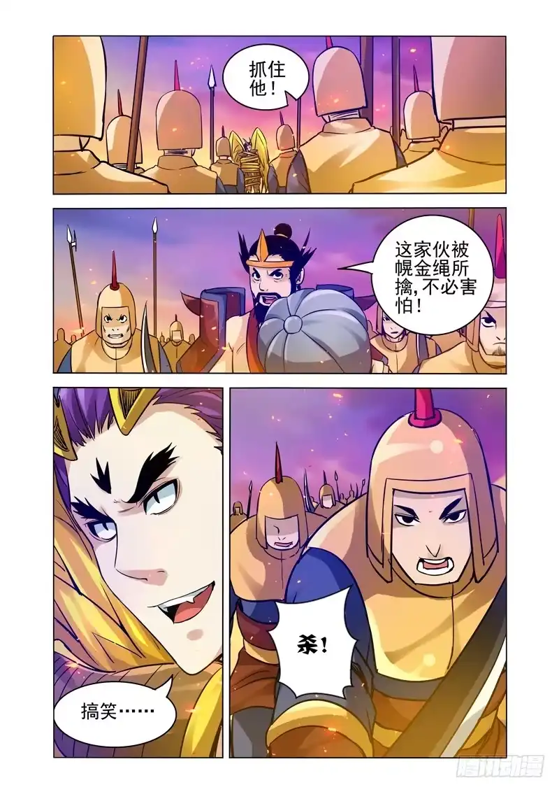 《我是大反派》第一百六十二话 野心 第1页