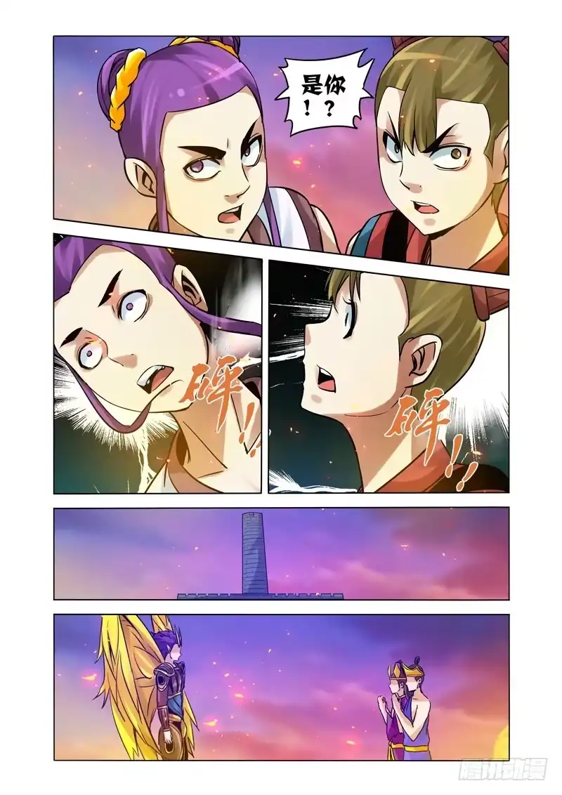 《我是大反派》第一百六十三话 断塔 第2页