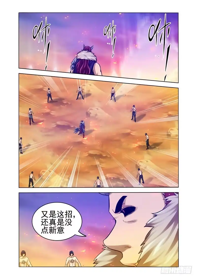 《我是大反派》第一百六十三话 断塔 第10页