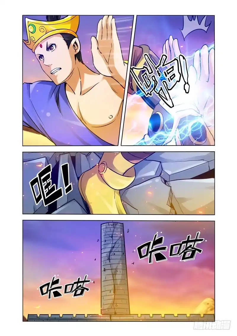 《我是大反派》第一百六十三话 断塔 第5页