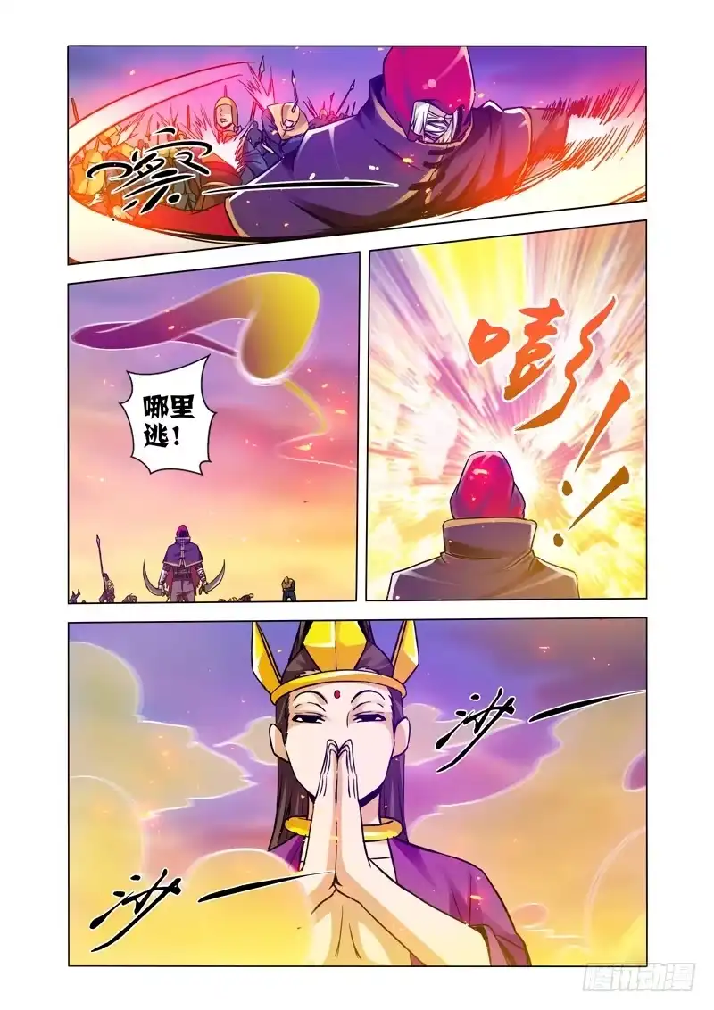 《我是大反派》第一百六十五话 魔佛 第1页