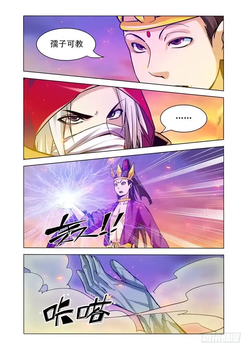 《我是大反派》第一百六十五话 魔佛 第4页
