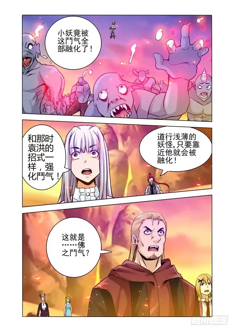 《我是大反派》第一百六十六话 杀.渡 第1页