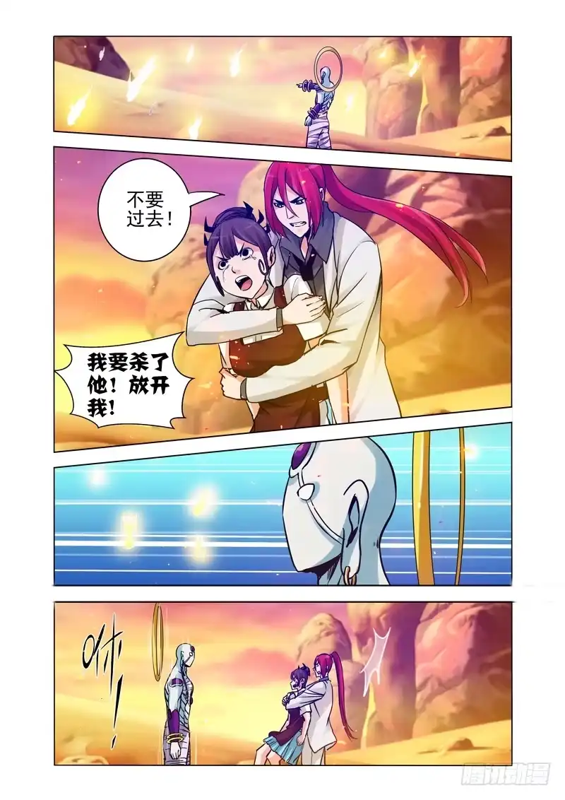 《我是大反派》第一百六十六话 杀.渡 第5页