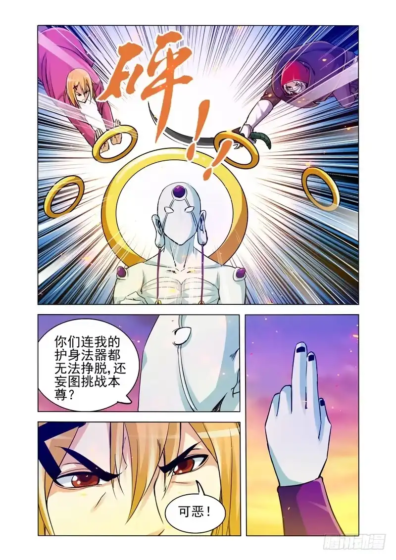 《我是大反派》第一百六十七话 变装 第7页