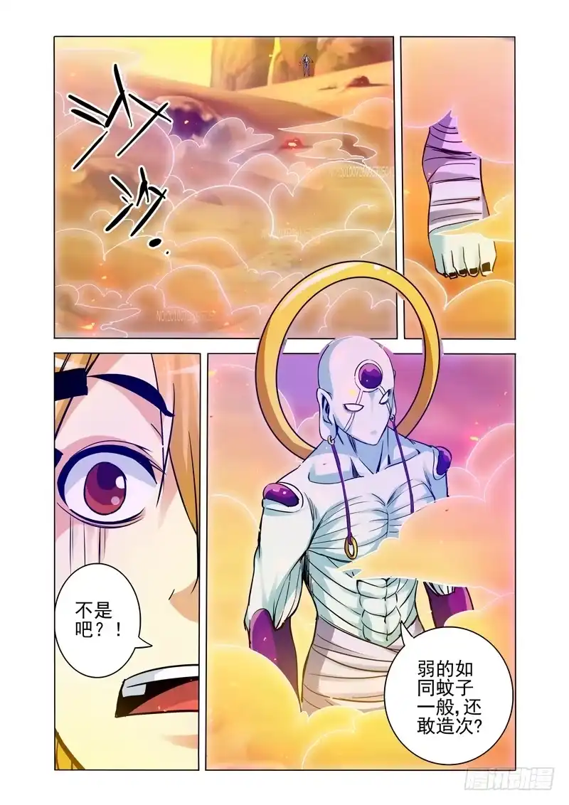 《我是大反派》第一百六十七话 变装 第5页