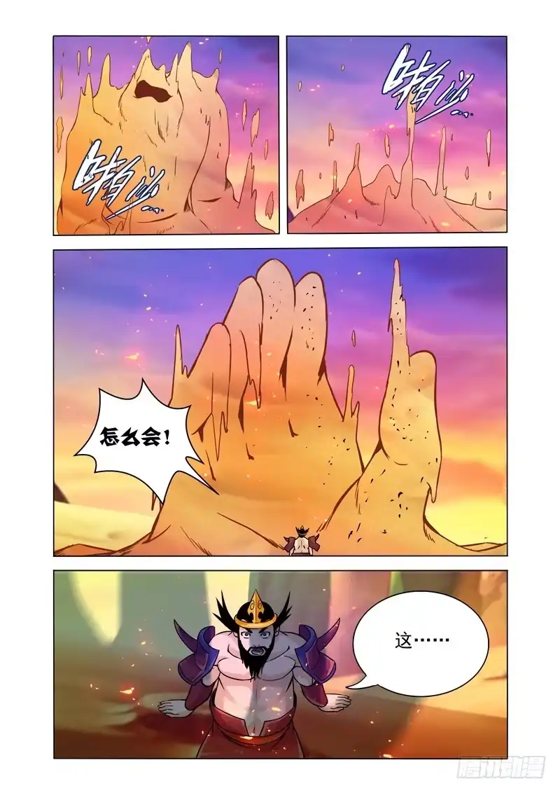 《我是大反派》第一百六十八话 上宝沁金耙 第8页