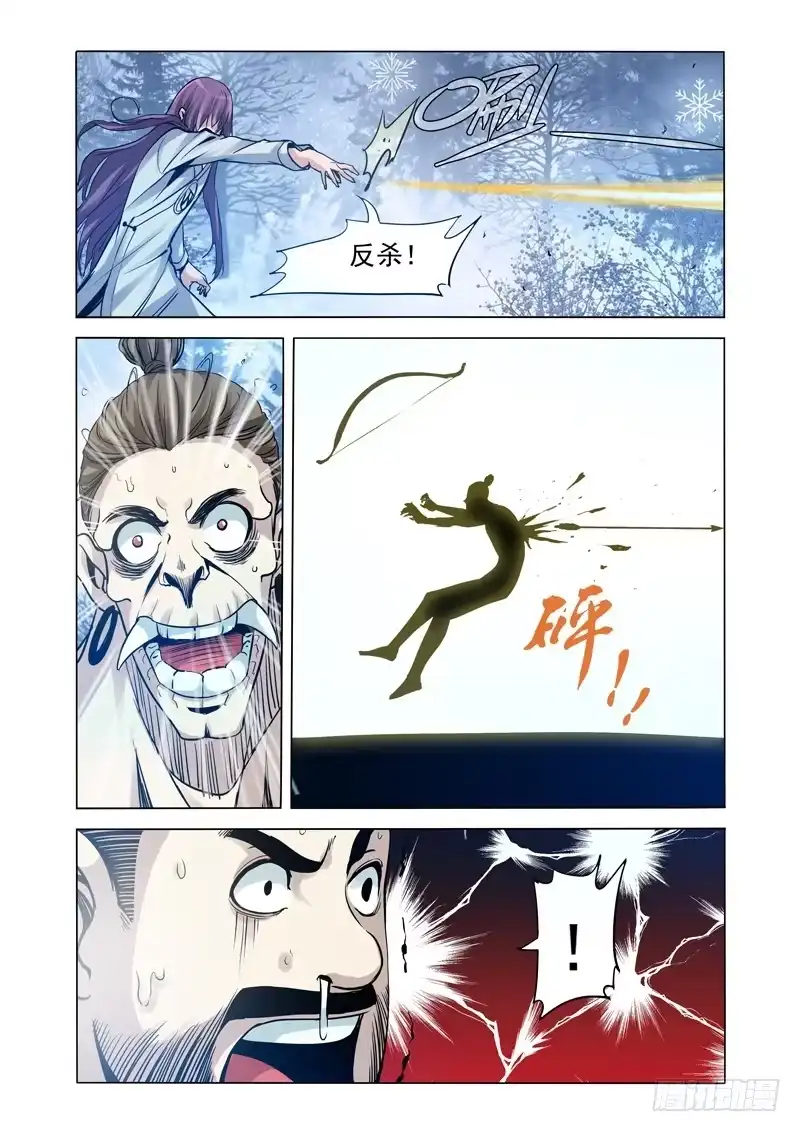 《我是大反派》第一百七十四话 狩猎 第10页