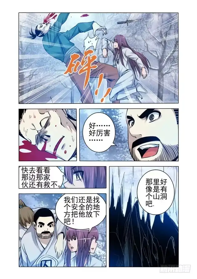 《我是大反派》第一百七十五话 猎人 第6页