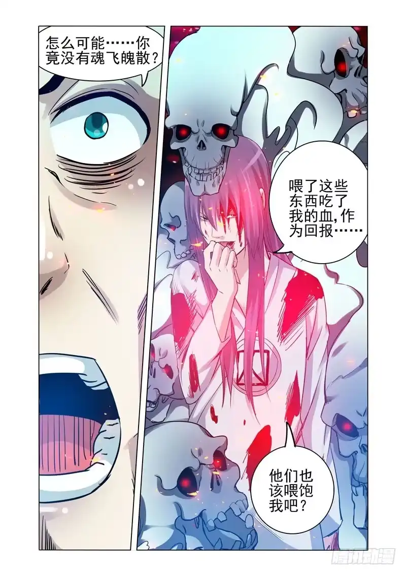 《我是大反派》第一百七十六话 哀鸿遍野 第10页