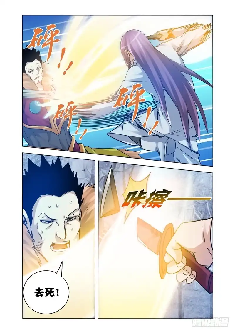 《我是大反派》第一百七十六话 哀鸿遍野 第2页