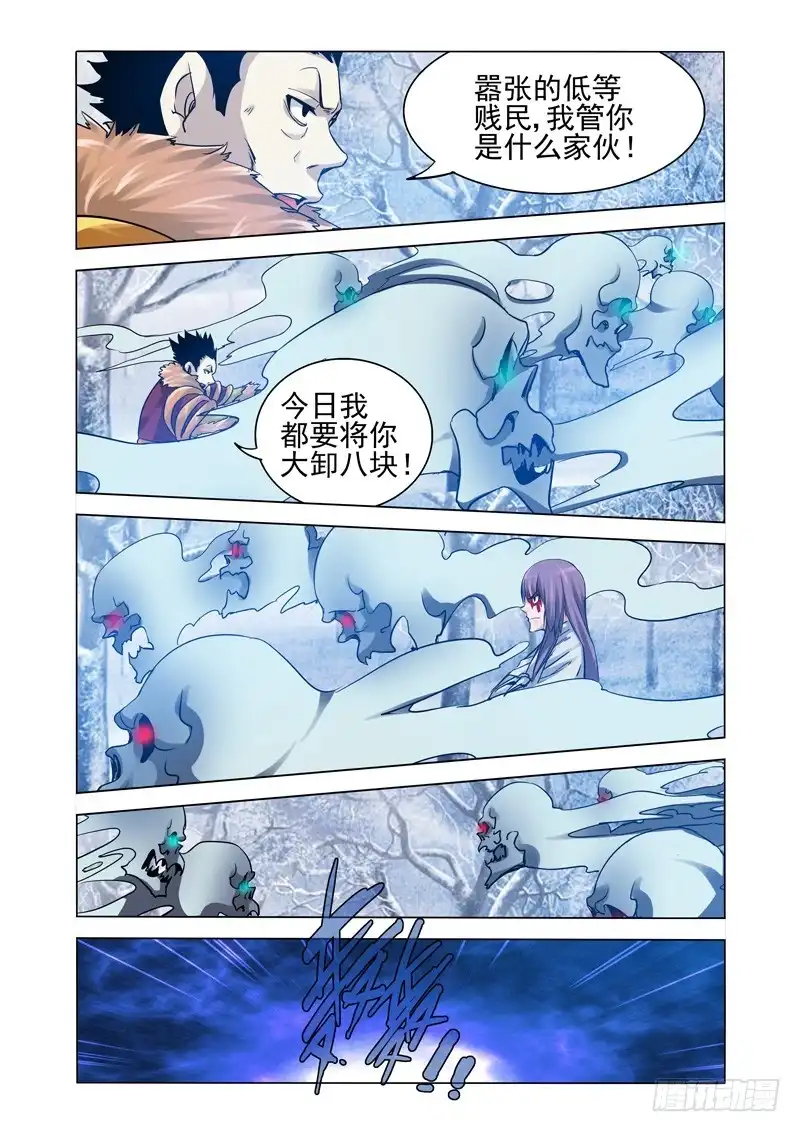 《我是大反派》第一百七十七话 来者不详 第1页