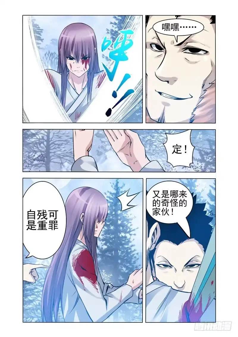 《我是大反派》第一百七十七话 来者不详 第6页