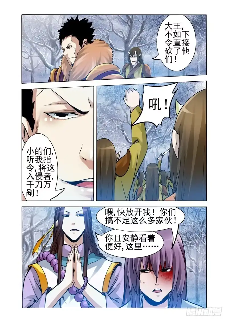 《我是大反派》第一百七十八话 以一敌百 第2页