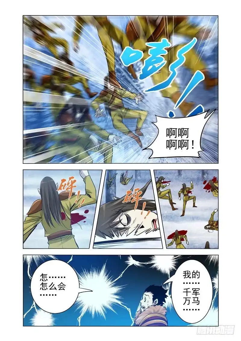 《我是大反派》第一百七十八话 以一敌百 第5页
