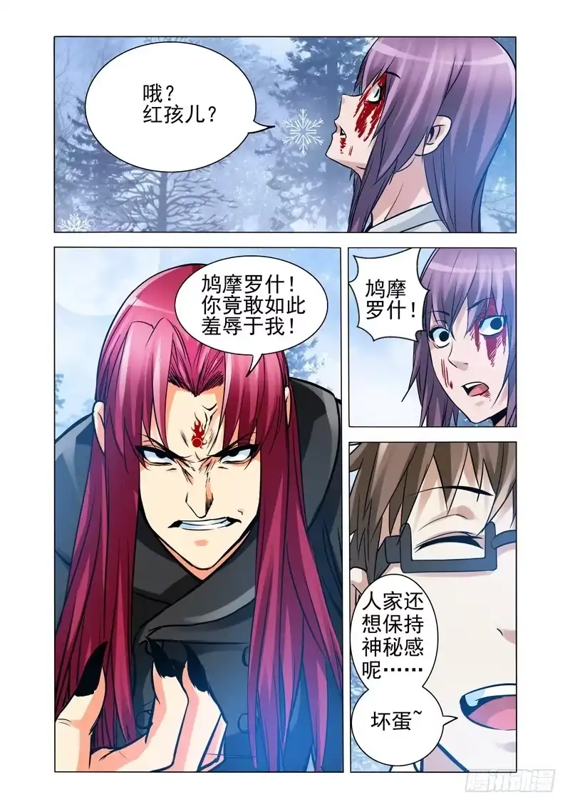 《我是大反派》第一百七十八话 以一敌百 第10页