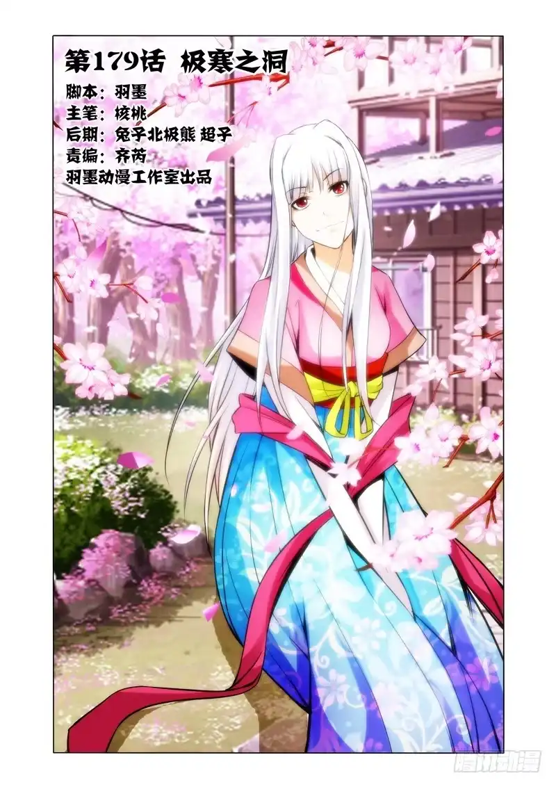 《我是大反派》第一百七十九话 极寒之洞 第10页