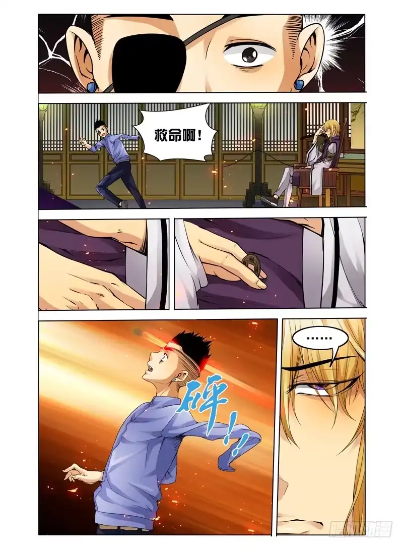 《我是大反派》第十八话 金先生 第7页
