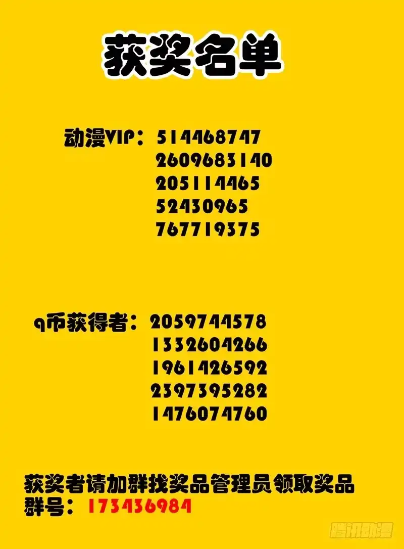 《我是大反派》第十八话 金先生 第15页