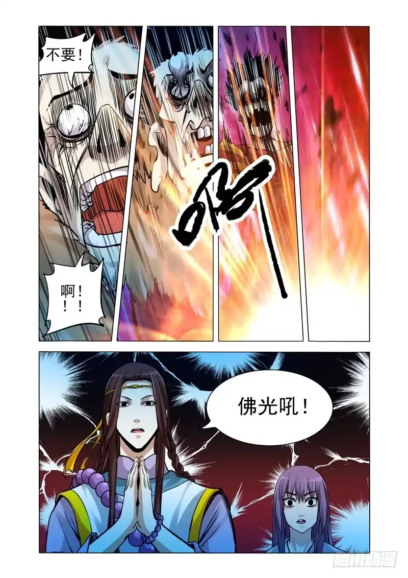 《我是大反派》第一百八十话 禁闭 第11页