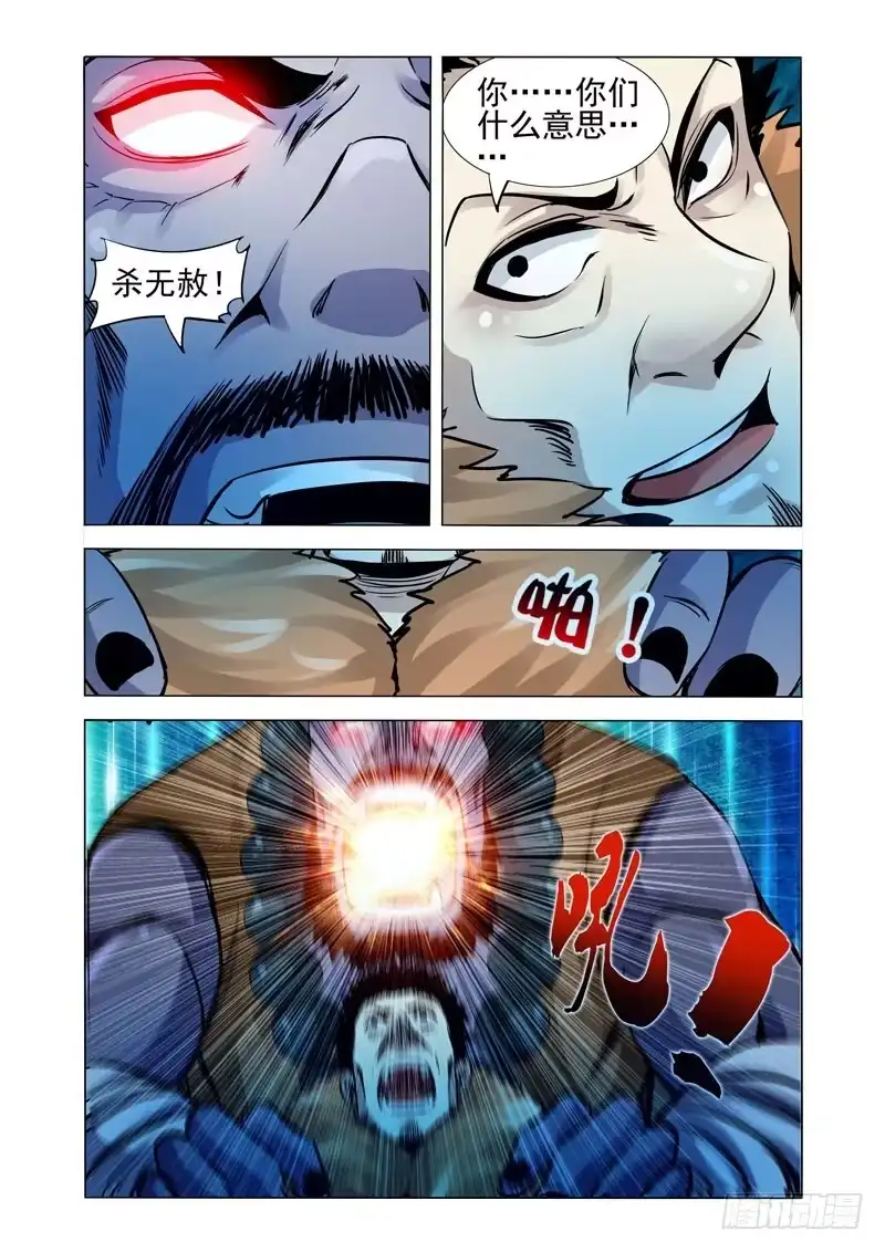 《我是大反派》第一百八十话 禁闭 第10页