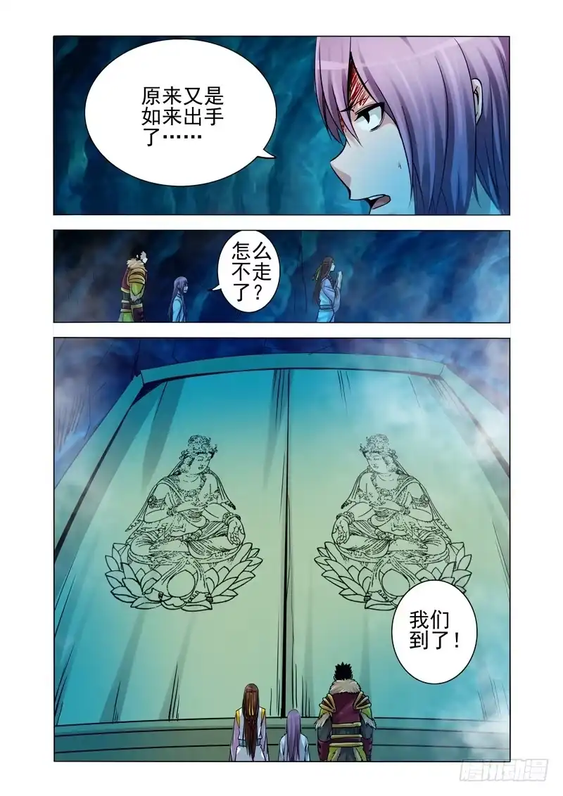 《我是大反派》第一百八十话 禁闭 第4页
