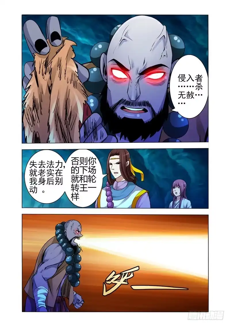 《我是大反派》第一百八十一话 缘起缘灭 第1页