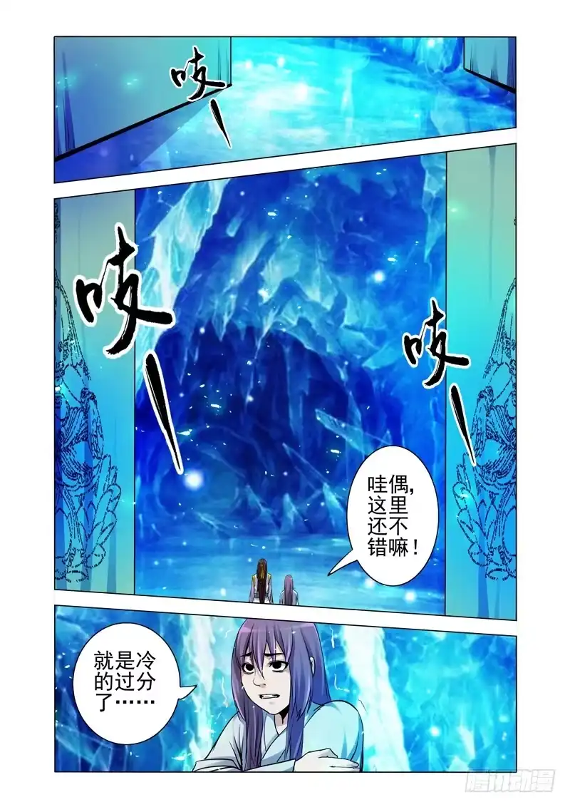 《我是大反派》第一百八十二话 死灵 第2页