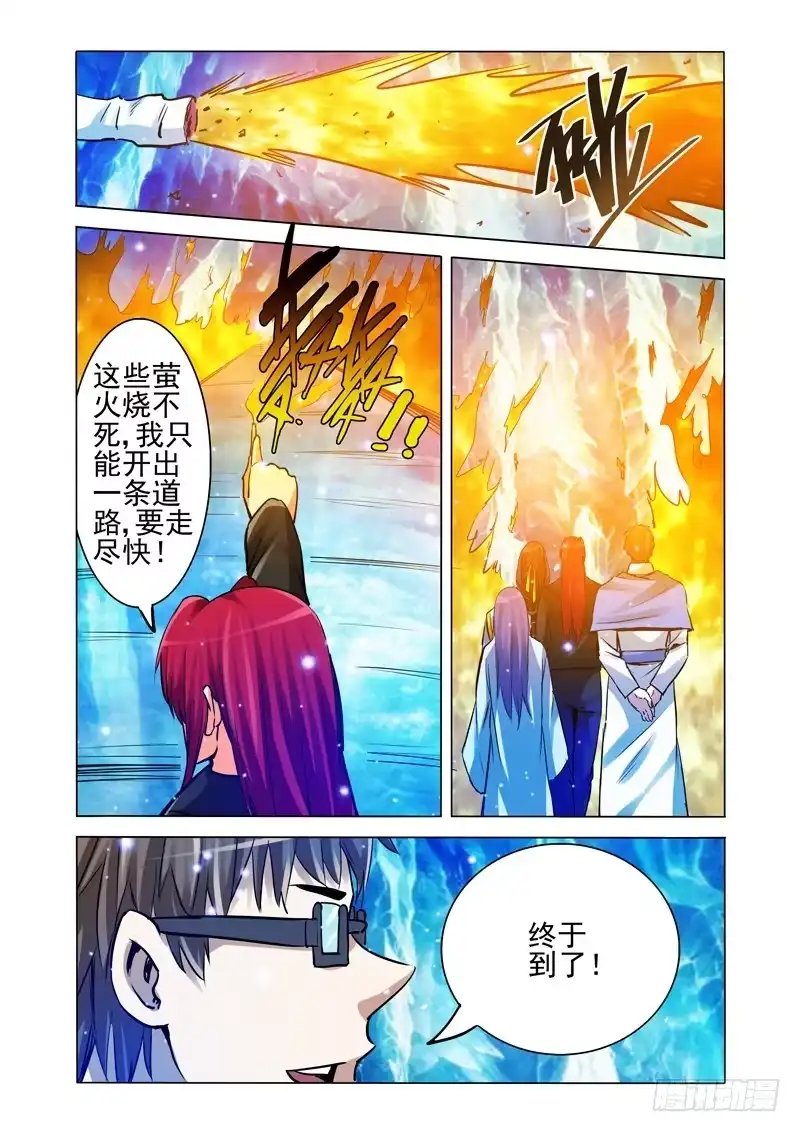 《我是大反派》第一百八十三话 六字真言 第2页