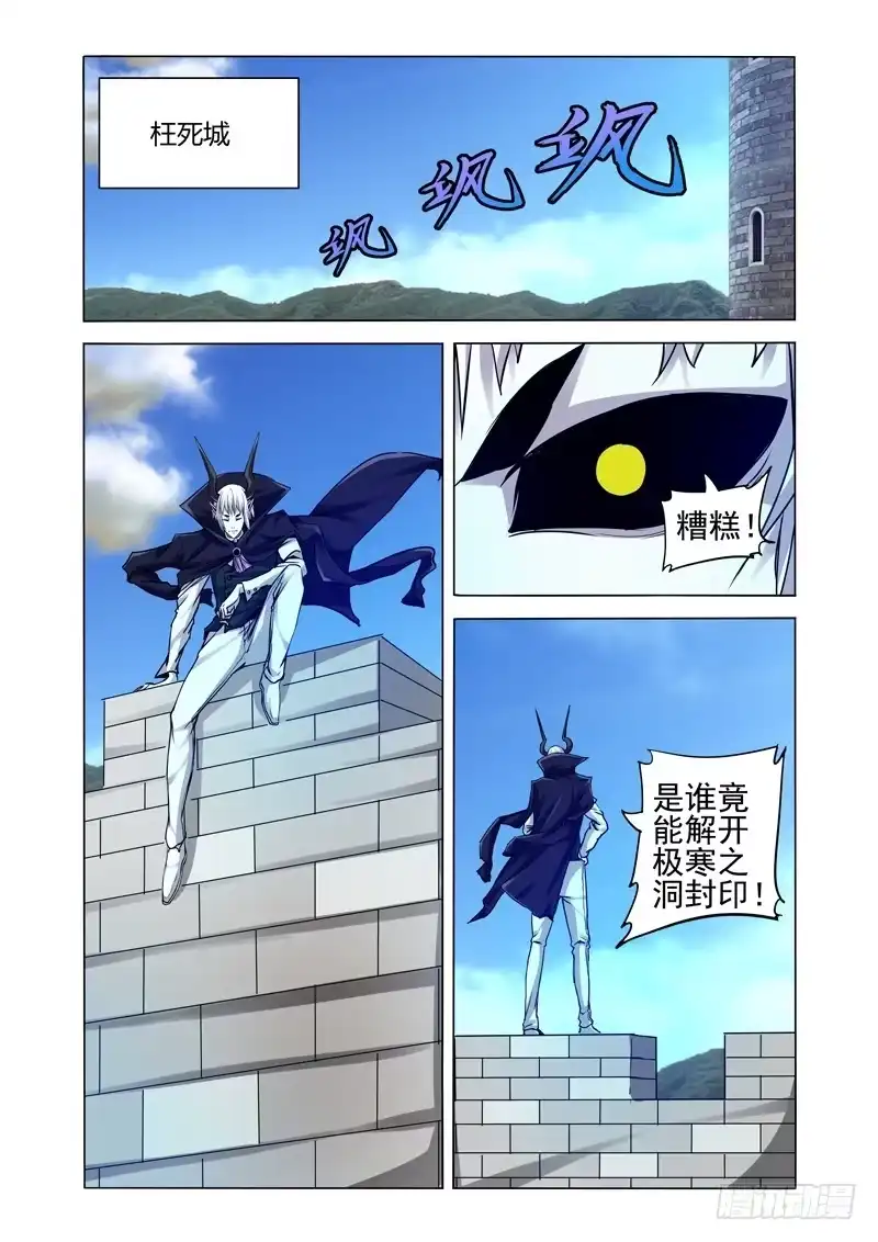 《我是大反派》第一百八十四话 阎罗天子 第1页
