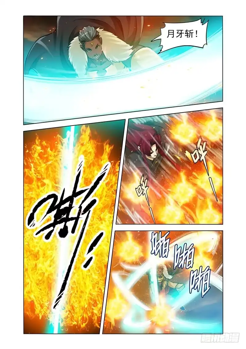《我是大反派》第一百八十五话 残月鸣空 第5页