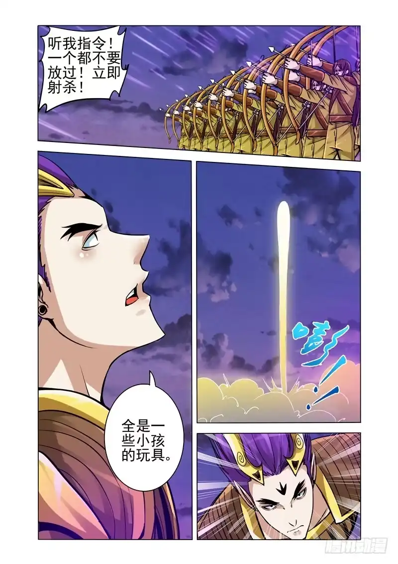 《我是大反派》第一百八十七话 四大护法 第9页
