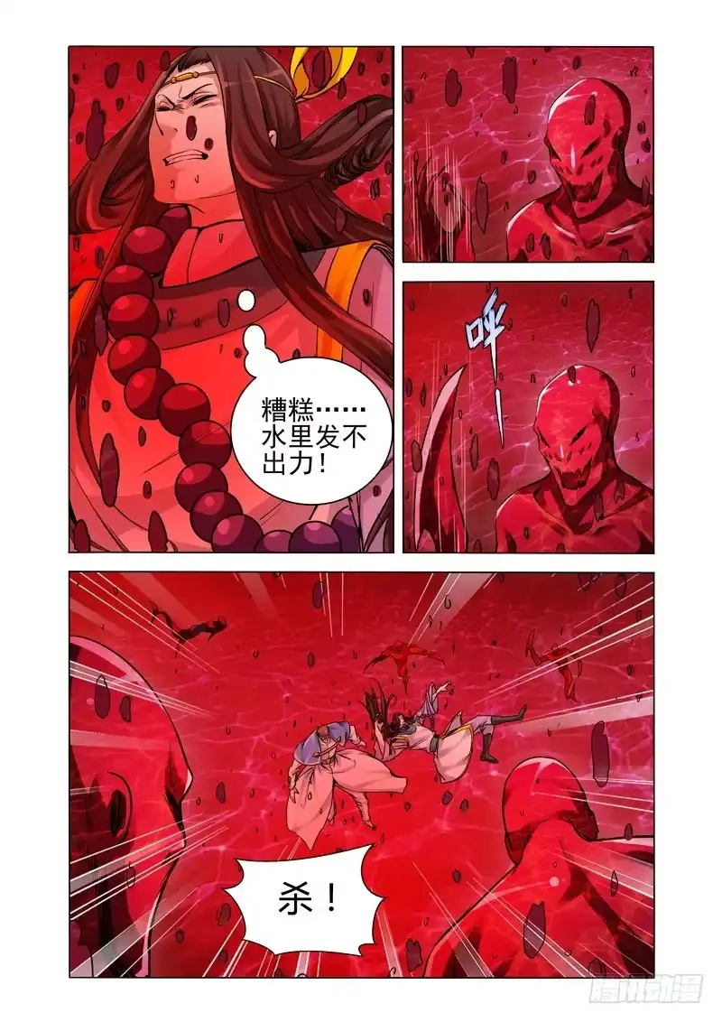 《我是大反派》第一百八十八话 血池地狱 第11页
