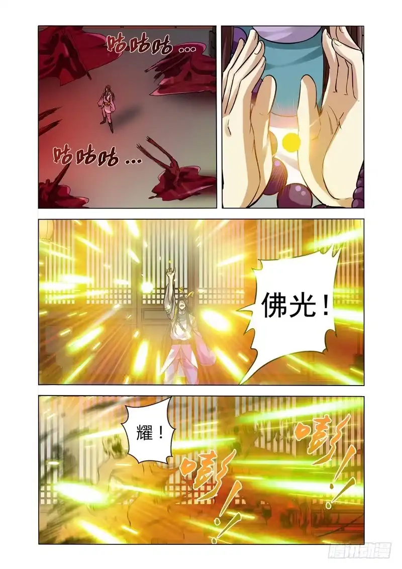 《我是大反派》第一百八十八话 血池地狱 第7页