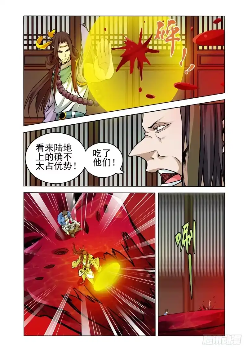 《我是大反派》第一百八十八话 血池地狱 第9页