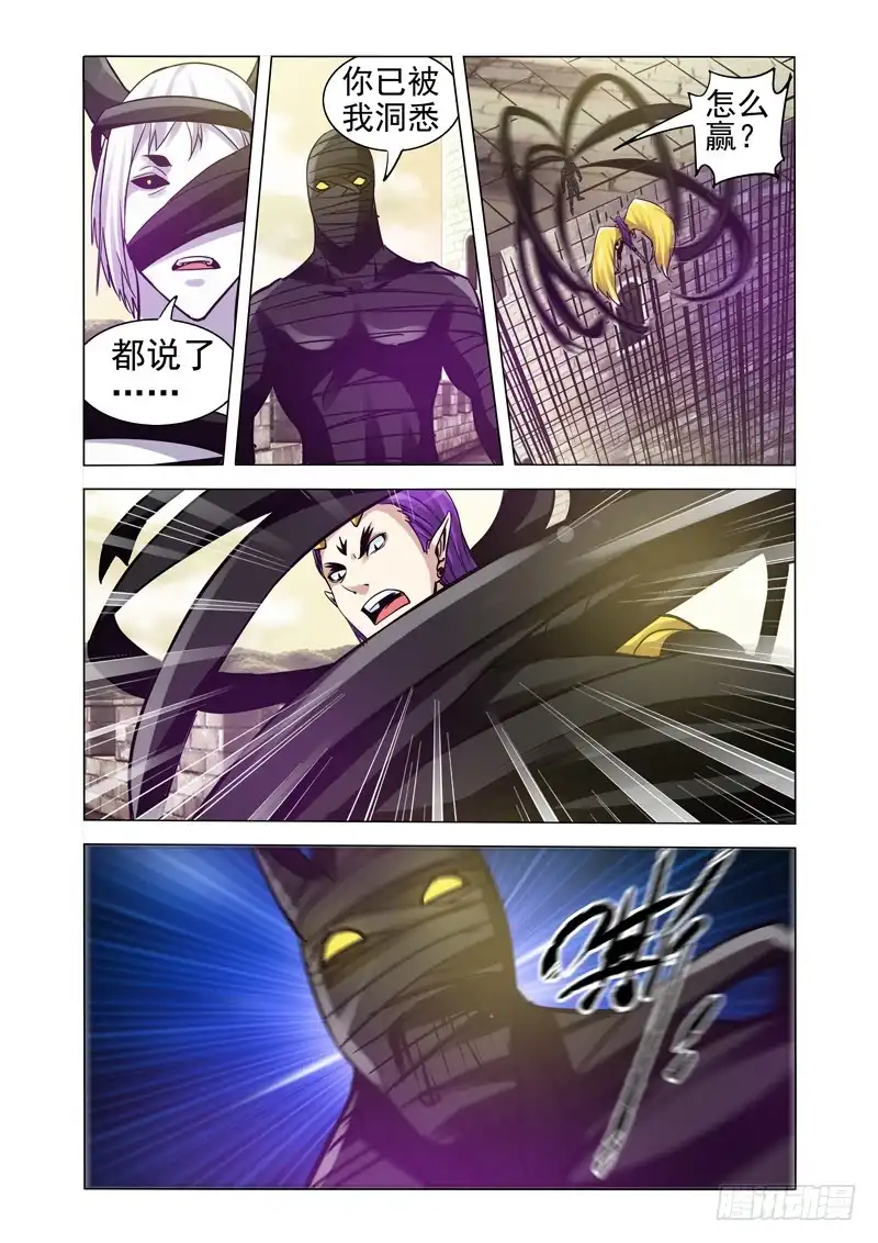 《我是大反派》第一百九十二话 黑绳地狱 第11页