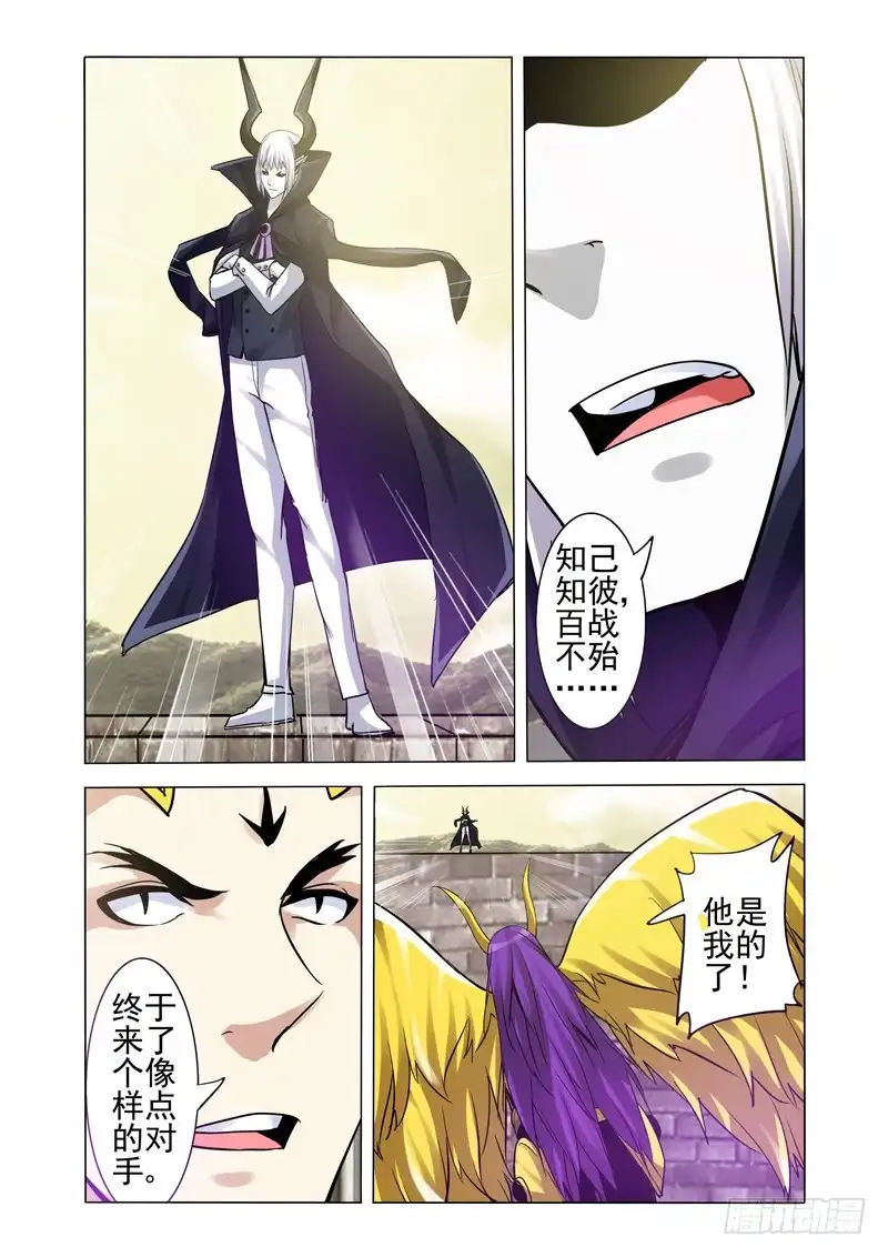 《我是大反派》第一百九十二话 黑绳地狱 第9页