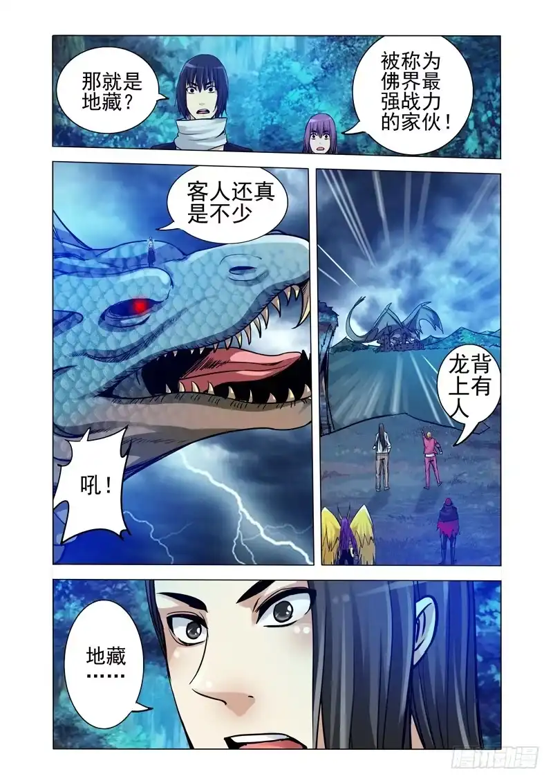 《我是大反派》第一百九十五话 地藏归位 第10页