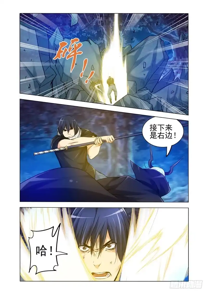 《我是大反派》第一百九十七话 谛听的能力 第3页