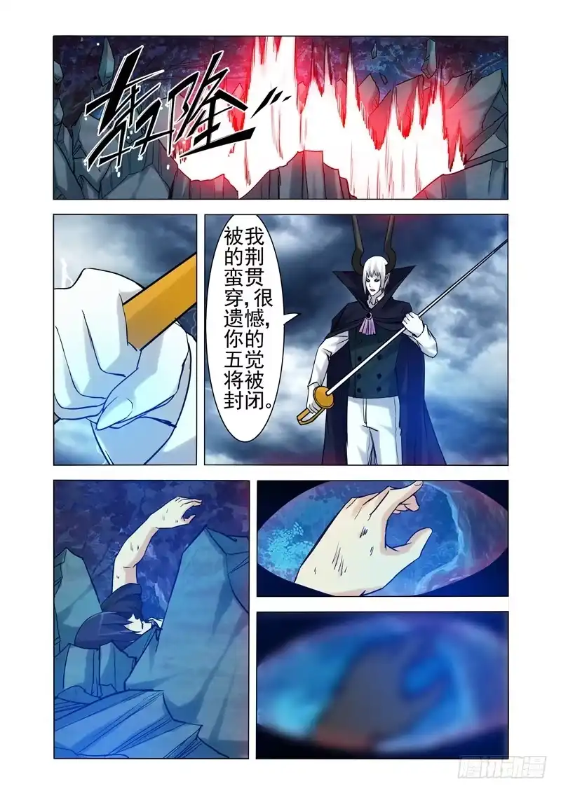 《我是大反派》第一百九十七话 谛听的能力 第9页